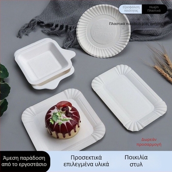 Μίας χρήσης χαρτινό πιάτο για τούρτα, στρογγυλό, βιοδιασπώμενο, πάχος 100, δυνατότητα εκτύπωσης λογότυπου