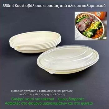 Κουτί γεύματος μίας χρήσης από καλαμποκό άμυλο, τεσσάρων διαμερισμάτων, φιλικό προς το φαγητό, βιοδιασπώμενο, ορθογώνιο