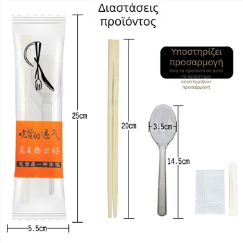 Σετ Takeaway μαχαιροπήρουνα, Ευρωπαϊκού στυλ, 4 τεμάχια, μια χρήσης κουτάλι και chopsticks, πλαστικό με Nanmu Bamboo, κατάλληλο για φούρνο μικροκυμάτων, δυνατότητα εκτύπωσης λογότυπου