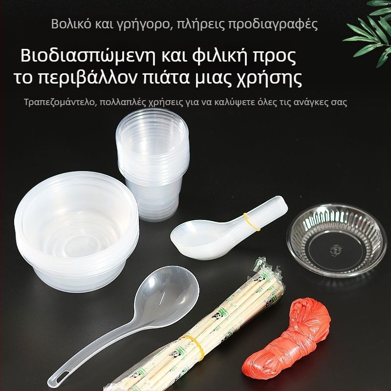 Σετ μιας χρήσης ειδών τραπεζιού — τεσσάρων τεμαχίων, βιοδιασπώμενο, χωρίς προσαρμογή; καταγωγή Κίνα; στυλ μοντέρνο απλό.