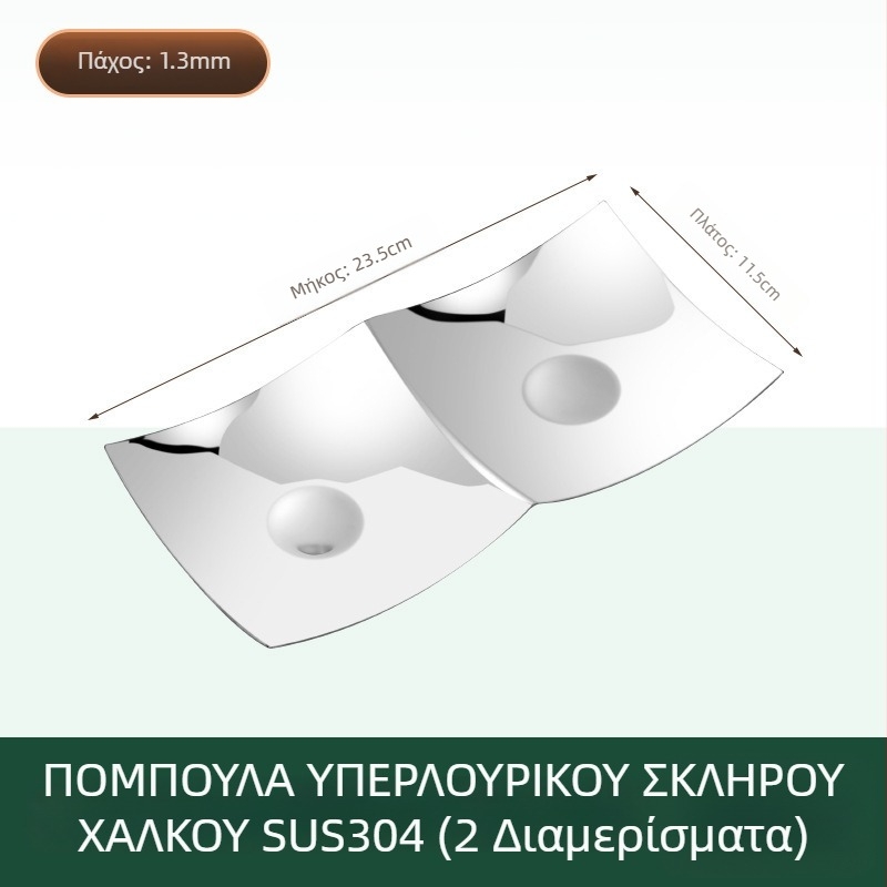 Επίπεδη πλάκα, τετράγωνο σχήμα, επιφάνεια καθρέφτη, από ανοξείδωτο χάλυβα 304, πιάτο σνακ