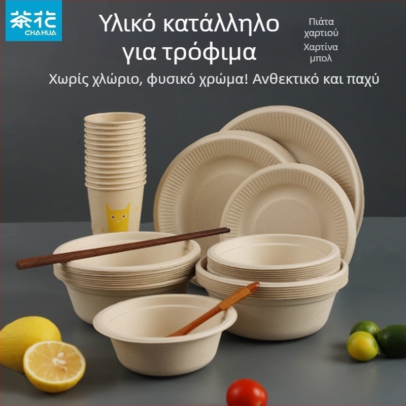 Είδη μίας χρήσης από χαρτί για φαγητό (μπολ, πιάτα και δίσκοι) – στρογγυλά – βιοδιασπώμενα – Camellia