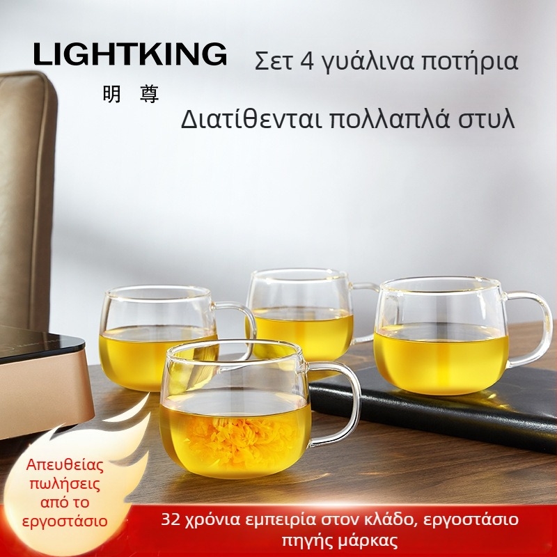 Mingzun σετ τεσσάρων φλυτζανιών από θερμοανθεκτικό γυαλί με λαβή — διαφανείς φλυτζάνια για τσάι, νερό, γάλα και μικρό φλυτάνι καφέ, για οικιακή χρήση.