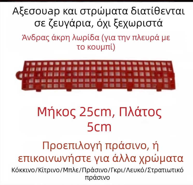 Προστατευτικό πλέγμα παραθύρου για περβάζια και μπαλκόνια; PVC υλικό; πλέγμα κατά κλοπής; πλαστικό υπόστρωμα