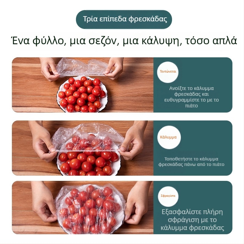 Κάλυμμα πλαστικής μεμβράνης, PE υλικό, 12+ τεμάχια, για οικιακή χρήση