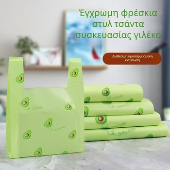 Πλαστική tote τσάντα με θέμα αβοκάντο - φορητή, επαναχρησιμοποιούμενη, PE, καθολική χρήση, 50 τεμάχια σε κουτί