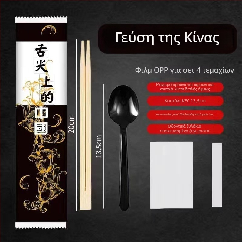 Διαθέσιμος τετράδας τεμαχίων σετ μαχαιροπίρουνων μιας χρήσης με εκτυπώσιμο λογότυπο, από μπαμπού, μη κατάλληλο για φούρνο μικροκυμάτων, κωδικός εκτύπωσης λογότυπου 20213, Εθνική άδεια βιομηχανικής παραγωγής 1