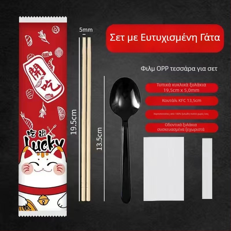 Διαθέσιμος τετράδας τεμαχίων σετ μαχαιροπίρουνων μιας χρήσης με εκτυπώσιμο λογότυπο, από μπαμπού, μη κατάλληλο για φούρνο μικροκυμάτων, κωδικός εκτύπωσης λογότυπου 20213, Εθνική άδεια βιομηχανικής παραγωγής 1