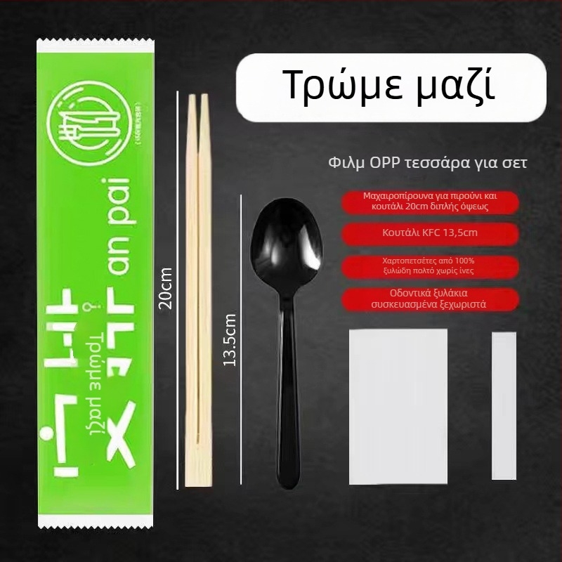 Διαθέσιμος τετράδας τεμαχίων σετ μαχαιροπίρουνων μιας χρήσης με εκτυπώσιμο λογότυπο, από μπαμπού, μη κατάλληλο για φούρνο μικροκυμάτων, κωδικός εκτύπωσης λογότυπου 20213, Εθνική άδεια βιομηχανικής παραγωγής 1