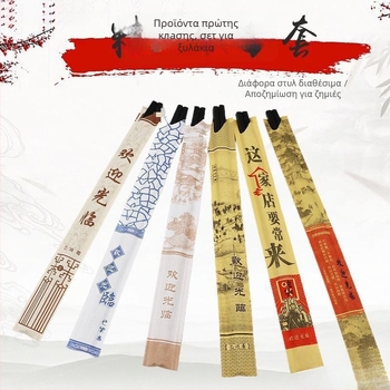 Dongyun Kraft χαρτί καλύμματα μαχαιροπίρνων, σετ, με λογότυπο Silk Screen, προσαρμόσιμο, βιοδιασπώμενο