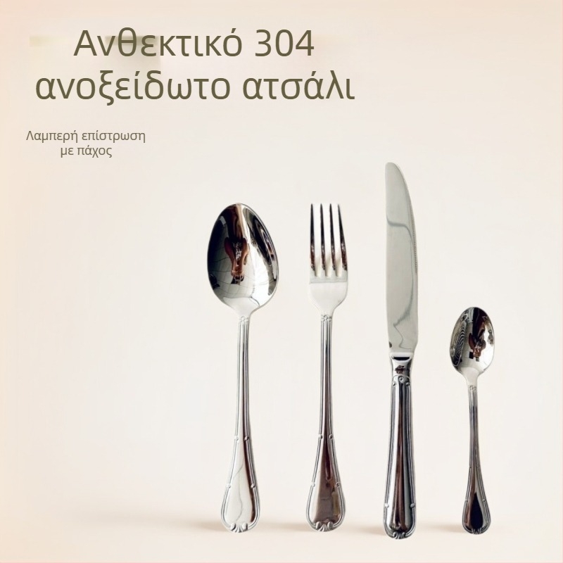 Σετ μαχαιροπίρουνα από ανοξείδωτο ατσάλι 304 για δυτικά πιάτα – παχυνμένα και γυαλισμένα, υψηλής ποιότητας, χειροποίητο, παραμετροποιήσιμο, μοντέλο 009