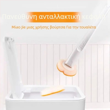Miaojie Σετ αντικατάστασης μίας χρήσης βούρτσας τουαλέτας, 7 τεμάχια, πλαστικό, μοντέρνο μινιμαλιστικό στυλ