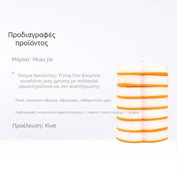 Miaojie Σετ αντικατάστασης μίας χρήσης βούρτσας τουαλέτας, 7 τεμάχια, πλαστικό, μοντέρνο μινιμαλιστικό στυλ