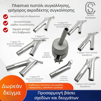 Κεφαλή συγκόλλησης σημείων για πλαστική συγκόλληση — κράμα ανοξείδωτου χάλυβα, μάρκα Sichen, μοντέλο Welding tip, τύπος κεφαλής: welding head