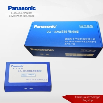 Panasonic MAG350A ακροφύσιο / προστατευτικό κάλυμμα πιστόλι συγκόλλησης - συμβατό με CO2 και αργον-εμπλουτισμένο αέριο