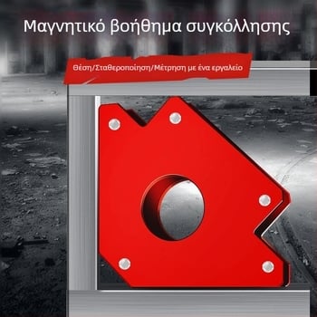 Τοποθετητής συγκόλλησης με ισχυρό μαγνήτη – μαγνητικό κράτημα, εξάρτημα σταθμού συγκόλλησης
