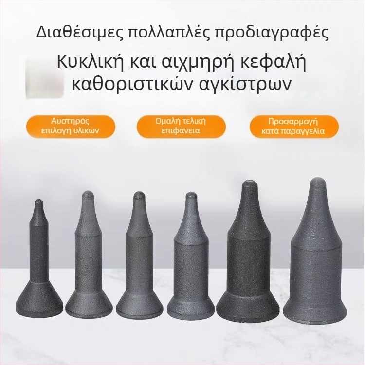 Αξονας τοποθέτησης παξιμαδιού για συγκόλληση με μονωμένο ηλεκτροδίδιο και πυρήνα τοποθέτησης — Saint peng