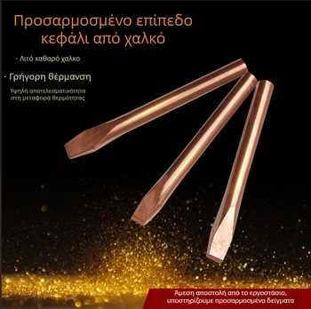 Άκρη κολλήματος από χαλκό με επίπεδη κεφαλή, για μηχανές συγκόλλησης, 350-450°C