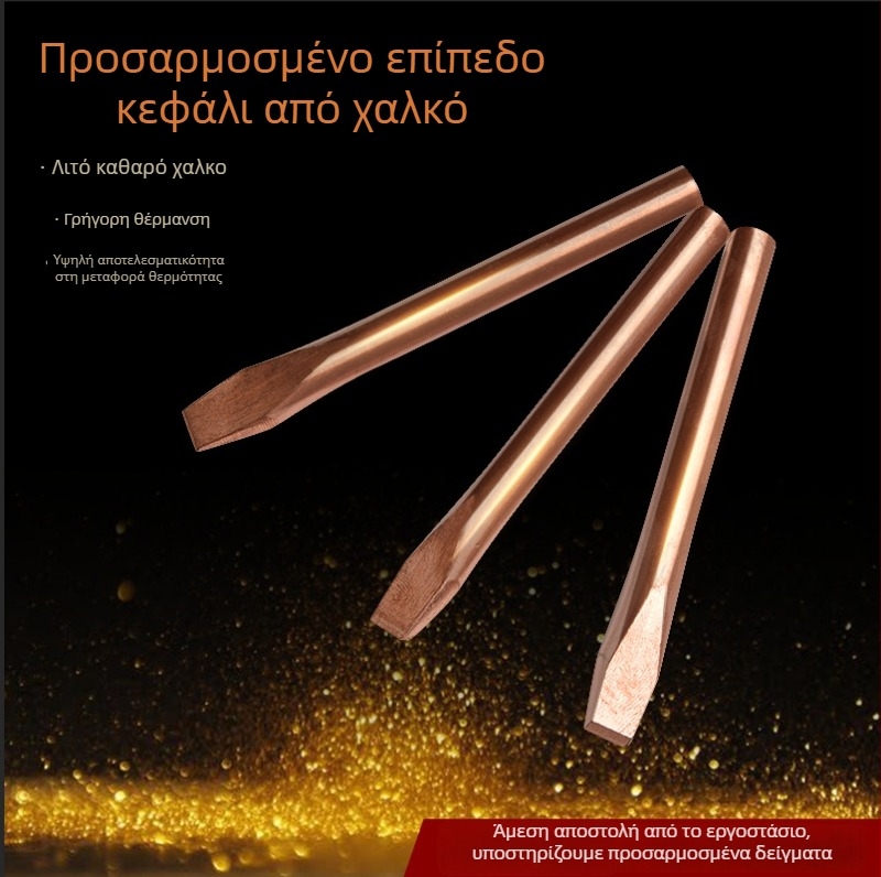 Άκρη κολλήματος από χαλκό με επίπεδη κεφαλή, για μηχανές συγκόλλησης, 350-450°C