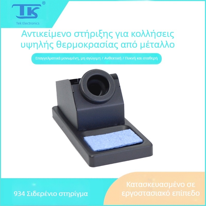 Μεταλλικό αλουμινένιο σταντ για κολλητήρι