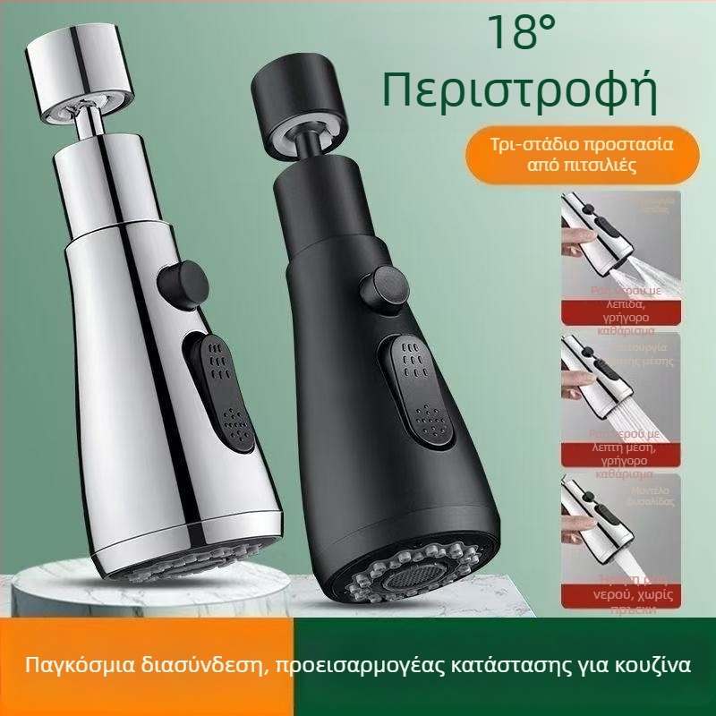 Επεκτάτης βρύσης με προστασία από πιτσιλίσματα για νεροχύτη κουζίνας, με universal joint και δυνατότητα επέκτασης, συμβατός με μοντέλο 2024070301