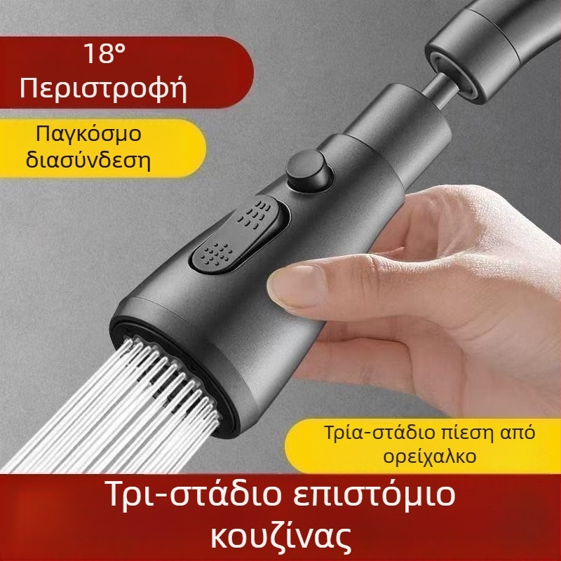 Επεκτάτης βρύσης με προστασία από πιτσιλίσματα για νεροχύτη κουζίνας, με universal joint και δυνατότητα επέκτασης, συμβατός με μοντέλο 2024070301