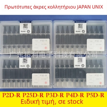 Άκρη κολλητήρα UNIX, Σειρά P, Μήκος 68,5 мм, Κωδικός 2156