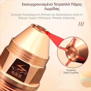 P80 ακροφύσιο κοπής πλάσματος για Electric Thunder Sound – Εξουσιοδοτημένη ιδιωτική μάρκα – Προέλευση Κίνα