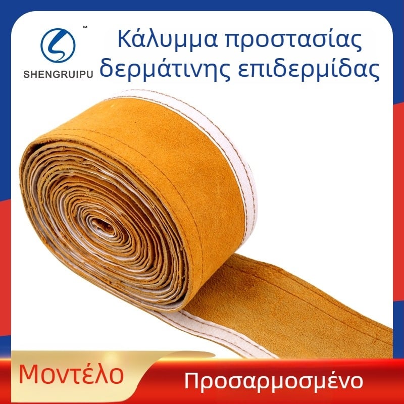 Δερμάτινο σωληνωτό κάλυμμα για προστασία καλωδίων συγκόλλησης, ανθεκτικό, πυρίμαχο ύφασμα, σειρά προστασίας καλωδίων, Sheng Ruipu