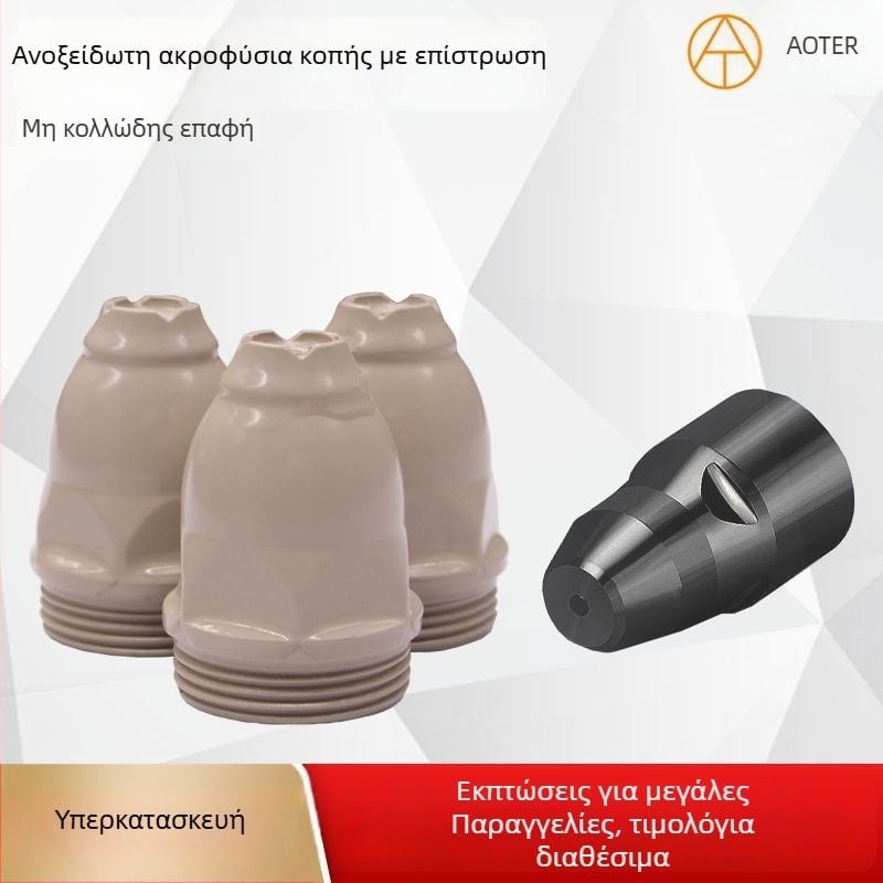 Ακροφύσιο κοπής πλάσματος με επίστρωση P80 για LGK100/120, μη κολλάει η σκωρία, επαφή με χαφνίου σύρμα