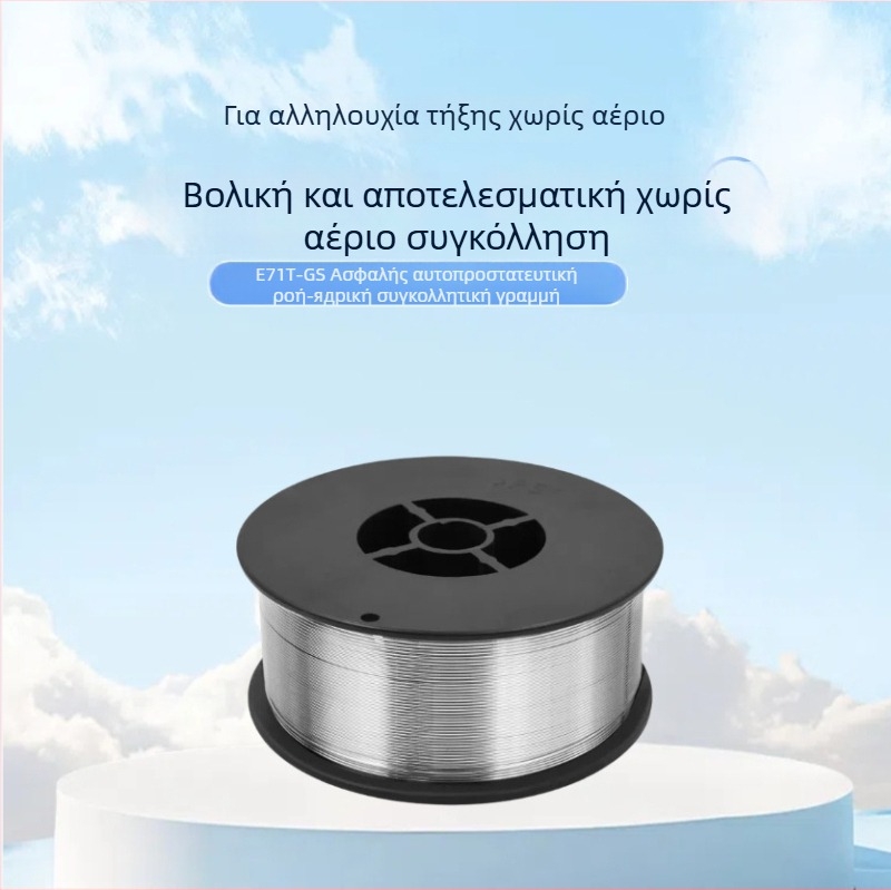 Σύρμα συγκόλλησης χωρίς αέριο E71T-GS, φλουξ-κορ, αυτοπροστατευόμενο