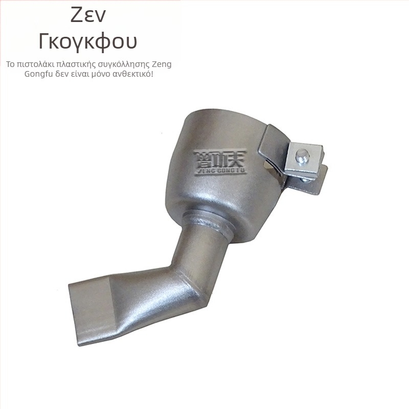 Ανοξείδωτο αξεσουάρ συγκόλλησης πλαστικού με θερμό αέρα — Zeng Kung Fu, καθαρό βάρος 0.0365 kg