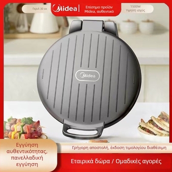 Ηλεκτρικός παρασκευαστής τηγανίτας MC-JKE30D80 με διπλή θέρμανση, αιωρούμενη πλάκα, διάμετρος 26–28 cm, μηχανικός έλεγχος, 1000W+