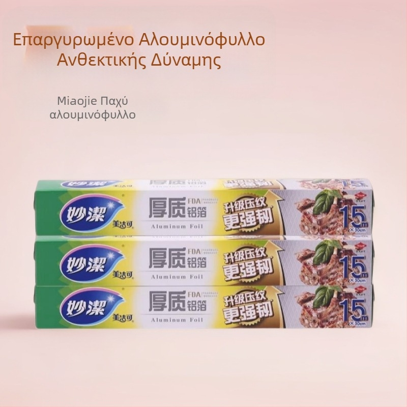 Miaojie παχύτερο αλουμινόφυλλο για ψήσιμο – 8011-O, κατάλληλο για μικροκύματα, για φούρνο και φριτέζα με αέρα