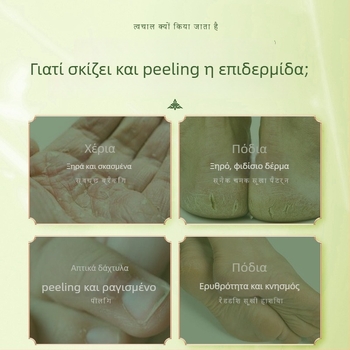 Κρέμα για σκασμένο δέρμα με αβοκάντο και ελαιόλαδο - Dr.Martinson, υφή πάστα, φρουτώδες άρωμα, διάρκεια ζωής 2 έτη, σειρά περιποίησης σώματος