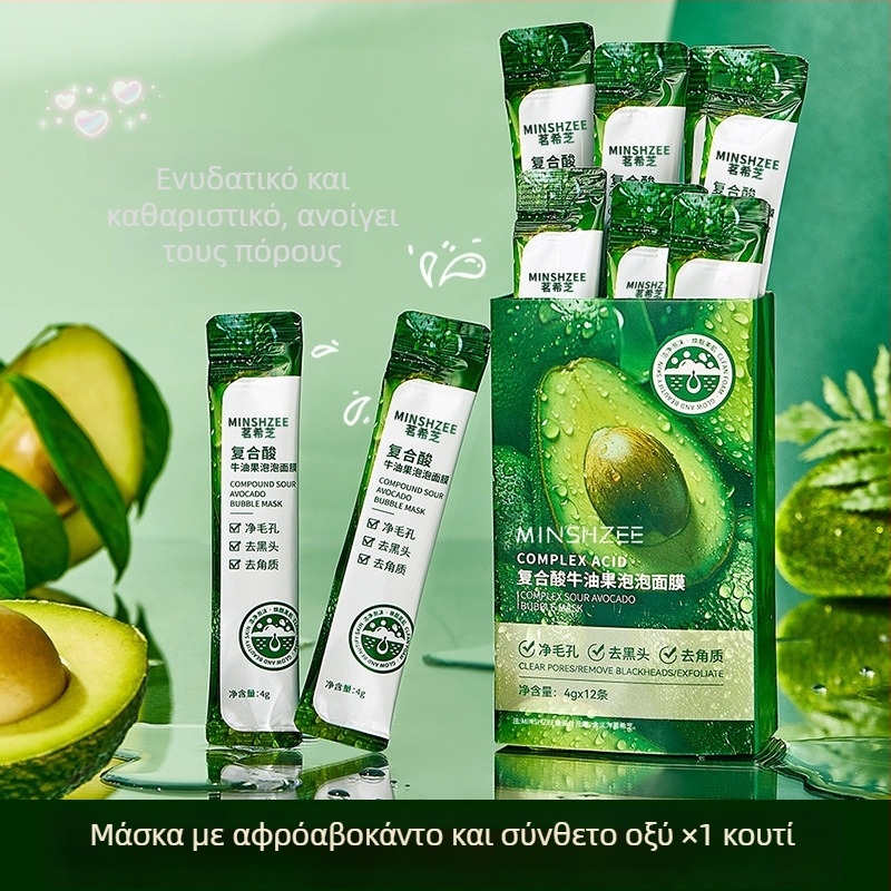 Μάσκα φυσαλίδων προσώπου – κρέμα-gel μάσκα, απολέπιση, αφαίρεση μαύρων στιγμάτων, βαθύς καθαρισμός, κατάλληλη για όλους τους τύπους δέρματος, διάρκεια ζωής 3 έτη