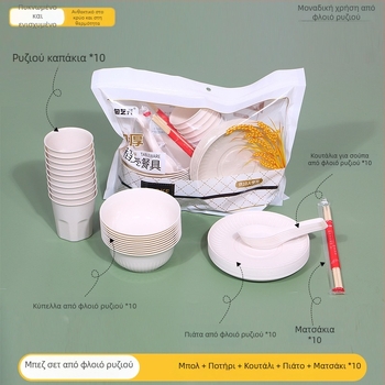 Σετ μιας χρήσης ειδών τραπεζοπόλου από φλοιό ρυζιού για εξωτερική χρήση, βιοδιασπώμενο, 10 μερίδες