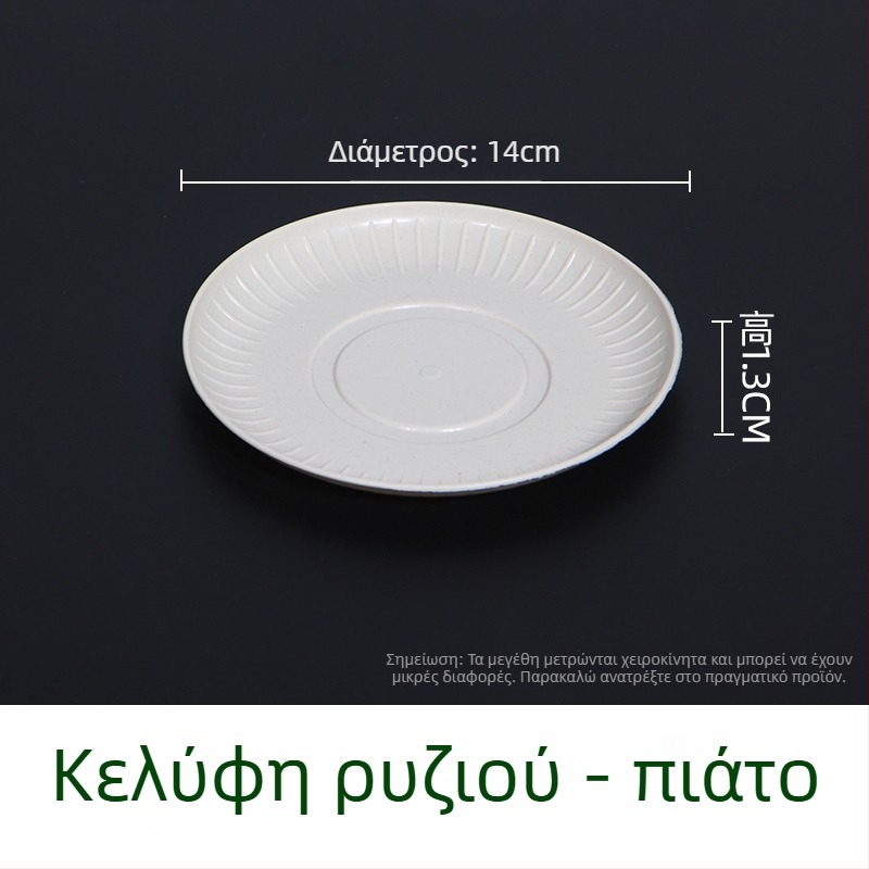 Σετ μιας χρήσης ειδών τραπεζοπόλου από φλοιό ρυζιού για εξωτερική χρήση, βιοδιασπώμενο, 10 μερίδες