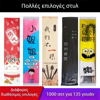 DSZ Σετ ξυλιών φαγητού μίας χρήσης από μπαμπού, βιοδιασπώμενα, εκτύπωση λογοτύπου διαθέσιμη, 1000 τεμάχια