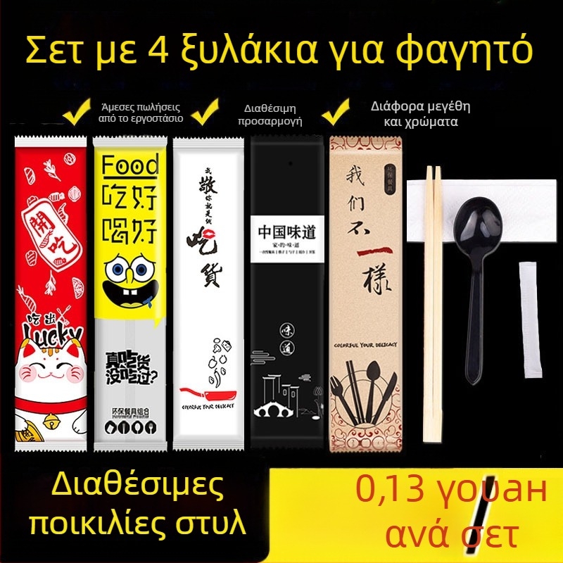 DSZ Σετ ξυλιών φαγητού μίας χρήσης από μπαμπού, βιοδιασπώμενα, εκτύπωση λογοτύπου διαθέσιμη, 1000 τεμάχια