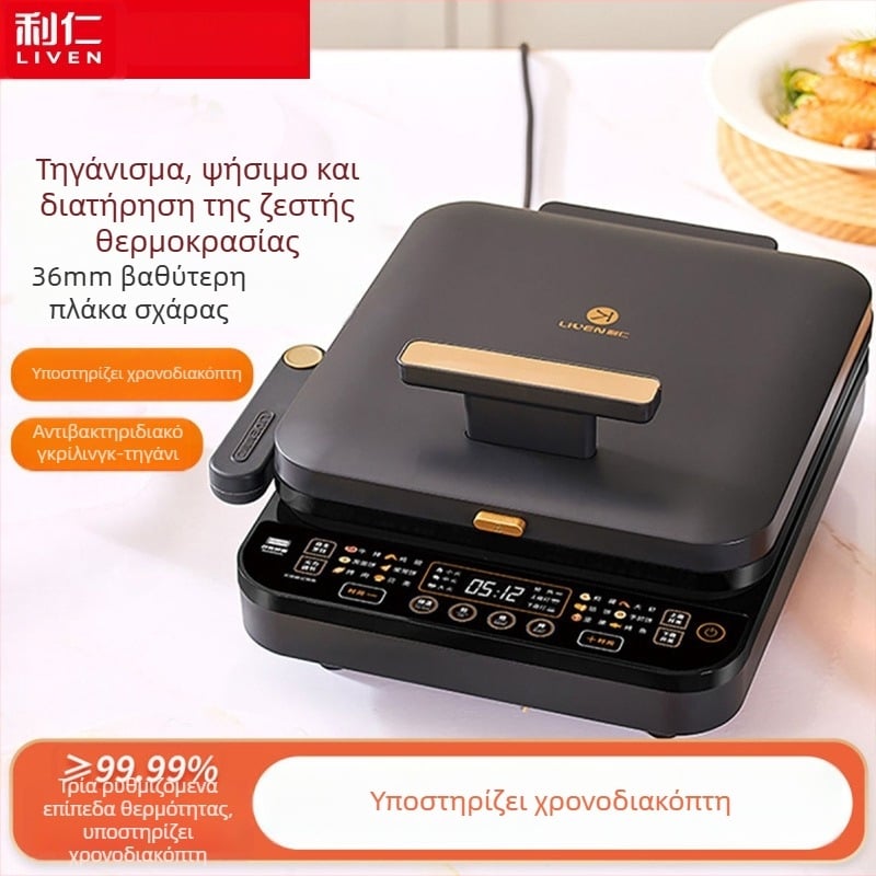 Ηλεκτρικό τηγάνι για ψήσιμο με διπλή θέρμανση και έλεγχο μέσω μικροϋπολογιστή, 220V, 50Hz