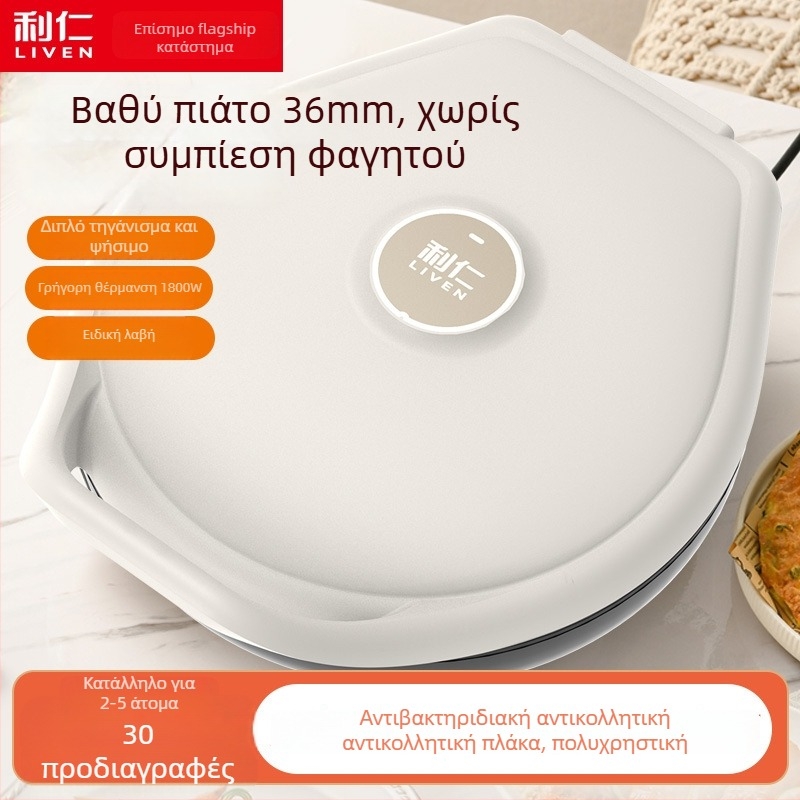 Ηλεκτρικό τηγάνι ψήσιματος με θέρμανση διπλής όψεως και αιωρούμενη θερμαντική πλάκα, 220V, 50Hz