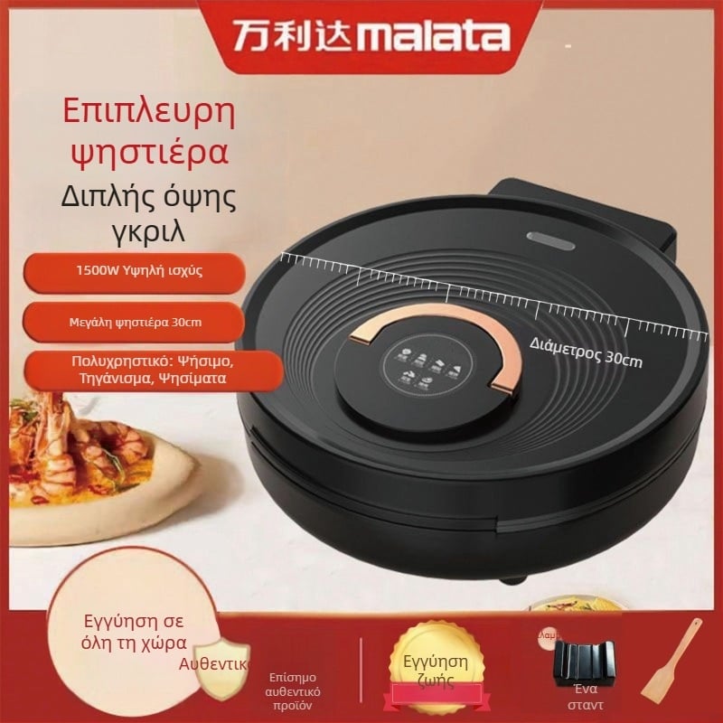 Malata 9321 Ηλεκτρικό τηγάνι για κρέπες με διπλό σύστημα θέρμανσης, αναρτημένος σχεδιασμός, 1300W, 220V, για 4–5 μερίδες