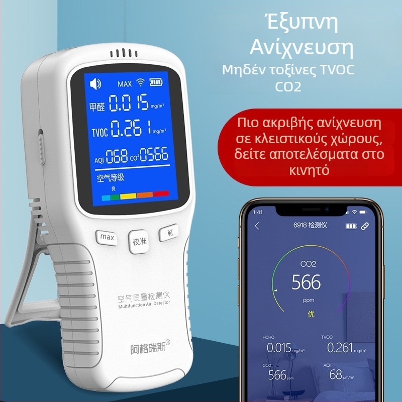WP6918 Ανιχνευτής ποιότητας αέρα — φορμαλδεΰδη, CO2 και TVOC, εύρος μέτρησης 0-1.999 mg/m3, ακρίβεια 0.0001, μπαταρία 1200 mAh