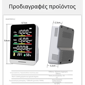 Luffeta 001 Φορητός ανιχνευτής ποιότητας αέρα για CO2, φορμαλδεΰδη, οξυγόνο και συνολική ποιότητα αέρα, θερμοκρασία και υγρασία, κάλυψη 20 τ.μ., επαναφορτιζόμενος