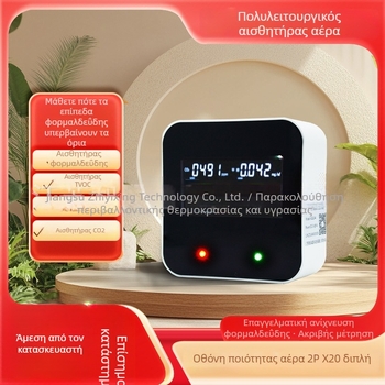 Ανιχνευτής αέριας ποιότητας εσωτερικού χώρου – φορμαλδεΰδη, θερμοκρασία, υγρασία και CO2 · TC τροφοδοσία