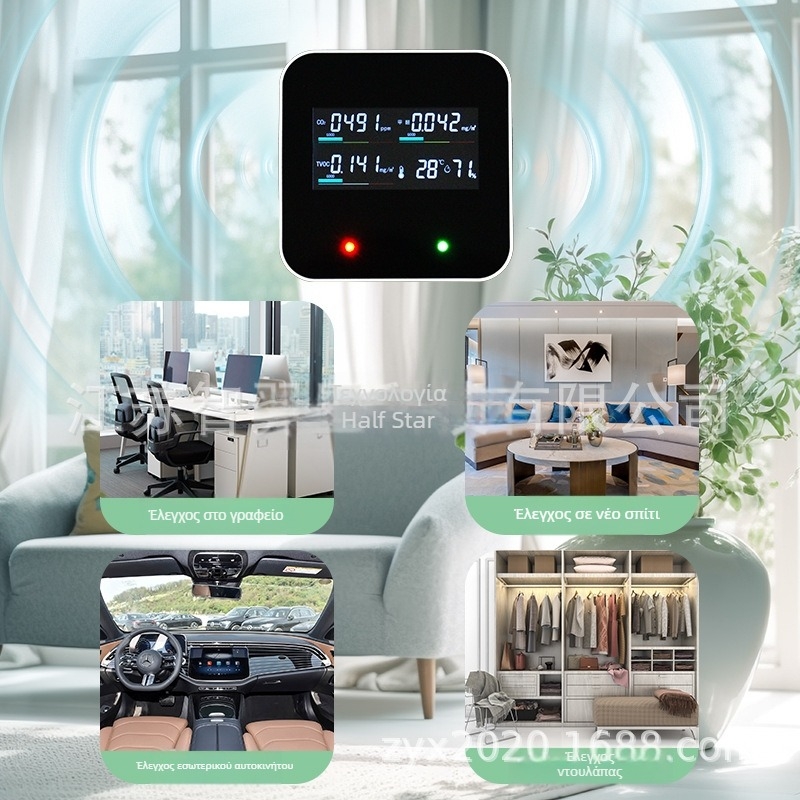 Ανιχνευτής αέριας ποιότητας εσωτερικού χώρου – φορμαλδεΰδη, θερμοκρασία, υγρασία και CO2 · TC τροφοδοσία