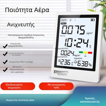 Ολοκληρωμένος ανιχνευτής ποιότητας αέρα εσωτερικού χώρου: PM2.5, CO2, φορμαλδεΰδη, θερμοκρασία και υγρασία; εύρος μέτρησης 0-5 mg/m³; ανάλυση 0,01; ακρίβεια 0,02; τροφοδοσία Type-C