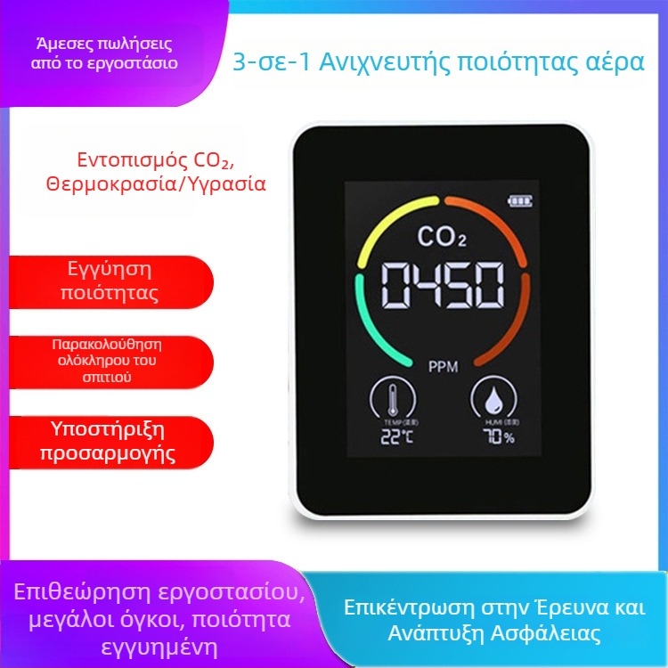 Δοκιμαστής CO2 3-σε-1 με μέτρηση CO2, θερμοκρασίας και υγρασίας – εύρος 400–5000 ppm, ανάλυση 1 ppm, ακρίβεια 10 ppm, τροφοδοσία Type-C