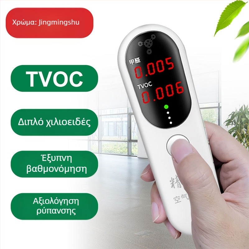 JMS-11 Ανιχνευτής φορμαλδεΰδης για οικιακή χρήση — εσωτερική ανίχνευση φορμαλδεΰδης, εμβέλεια 2.888㎡, ακρίβεια 0.001, διαστάσεις 133×43×24mm